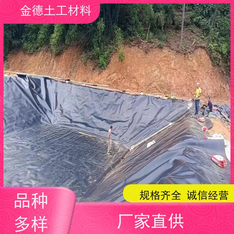 金德土工 盖泻湖防水隔离 纯新料光面HDPE膜 高强度耐撕裂