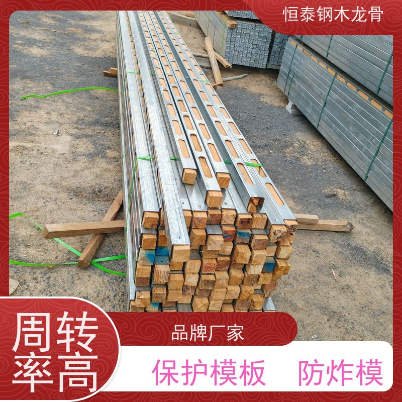 恒泰 缩短施工周期 180天起租 标准层建筑 长型孔钢木龙骨