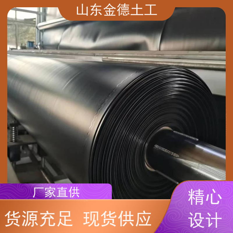 金德土工 卫生填埋场防渗 GH-1国标HDPE土工膜 耐穿刺 耐老化