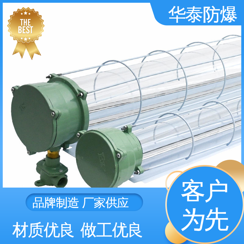  密封性好 泛光灯 品种多样 保质保量 ATEX 华泰防爆