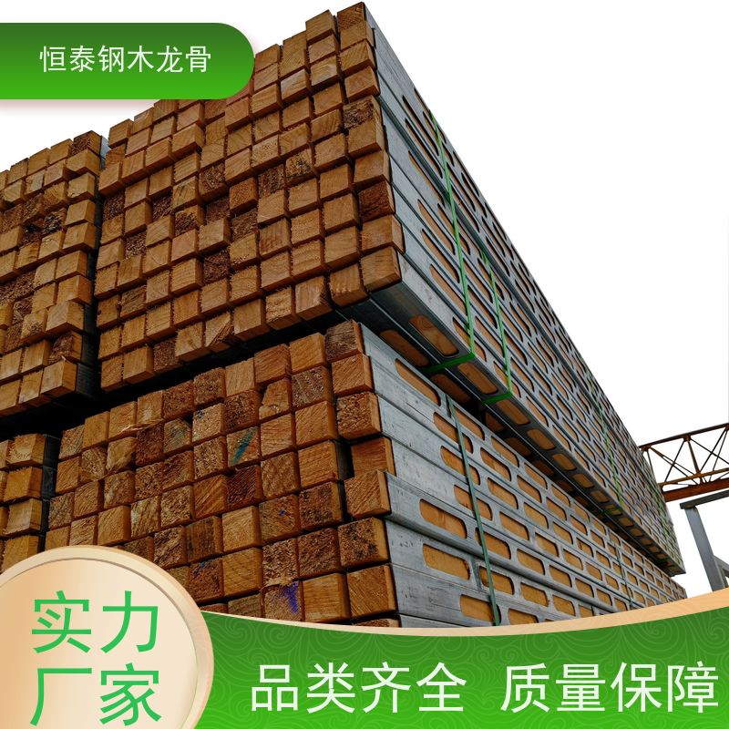 恒泰建材 180天起租 无需裁切 Q235 四面孔钢木龙骨
