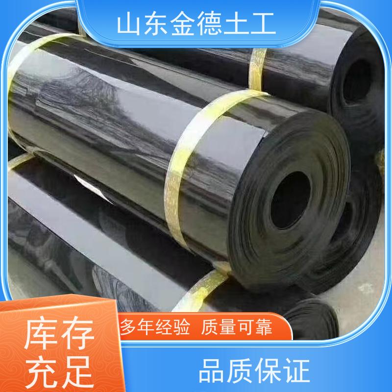 金德土工 污水库坝防渗 1.0mm厚建标土工膜 抗高温 耐低温