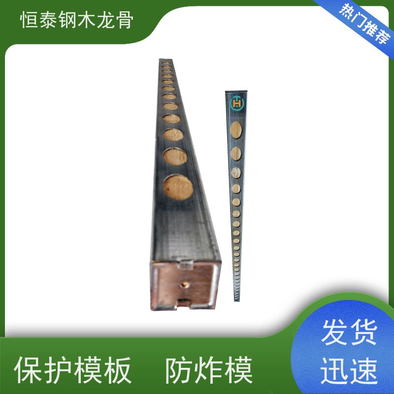 恒泰建材 无需裁据 半年起租 高铁施工 长型孔钢包木