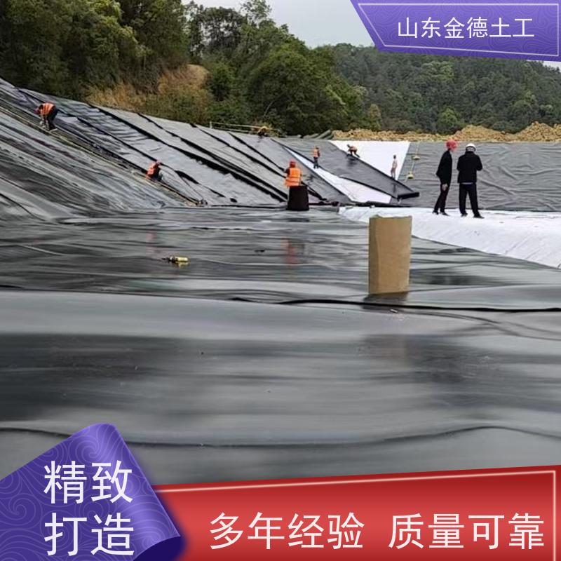 金德土工 固废池吹塑HDPE膜 封场黑膜 货源充足