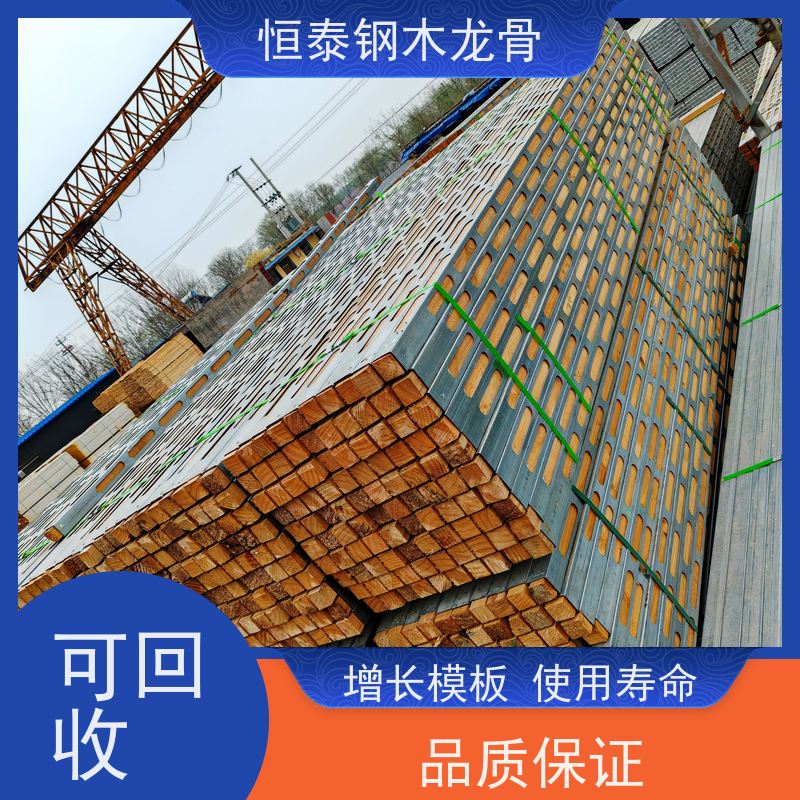 恒泰 可提供增值税票 墙边墙角垂直 长型孔钢包木 Q235镀锌