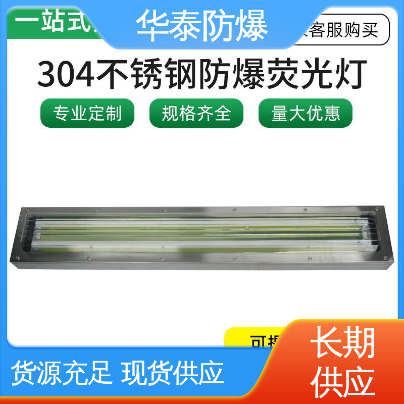 华泰防爆 材质优选 发货迅速 防水性好 CUTR 化工业