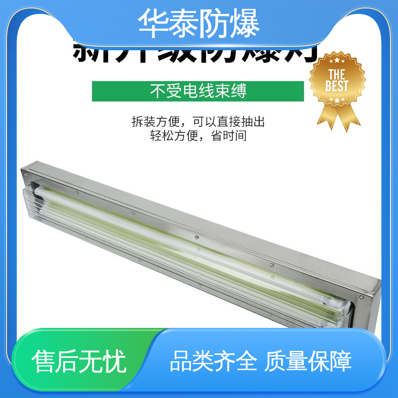 多年经验 长期供应 三防灯 密封性好 CUTR 华泰防爆