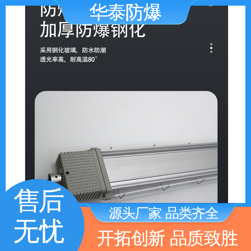 华泰防爆 耐高温 品种多样 保质保量 工厂 耐腐蚀