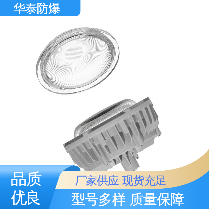 华泰防爆 防水 多年经验 长期供应 高光效 投光灯