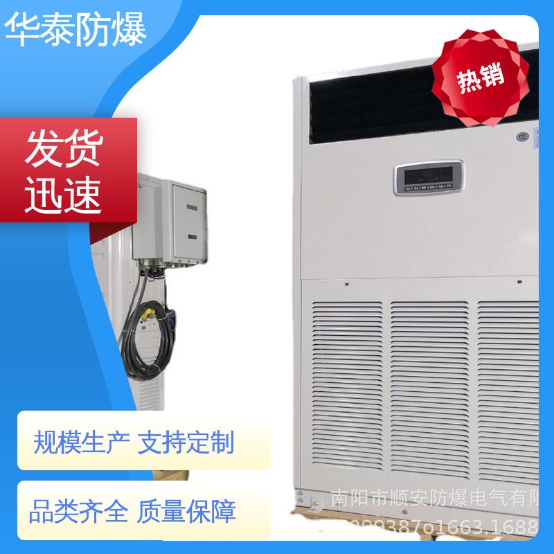 华泰电气 精密空调 材质优选 发货迅速 三级能效