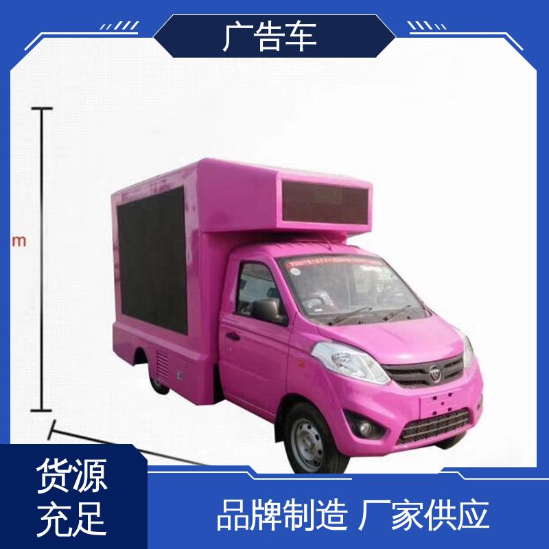 收售 二手广告车 画面清晰 移动媒体宣传车 送车上门