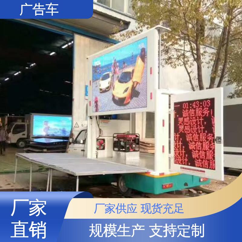 户外演出车 P4P5彩屏可选 传媒车 全国可上户 同城回收