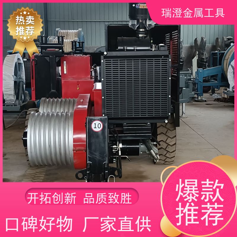 瑞澄电力工具 高压架线 牵引设备 按需定制 性价比高