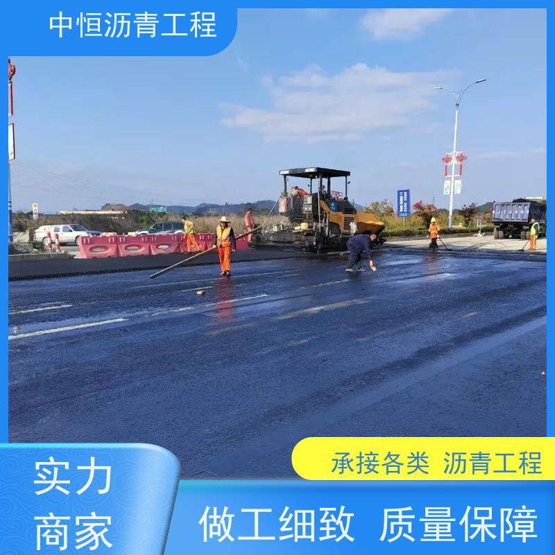 中恒 停车场 沥青施工 道路工程 货源充足 质量保障