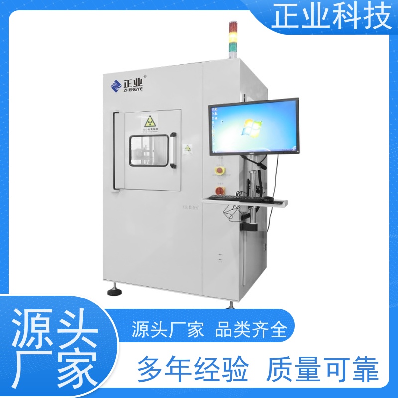 正业科技 x光检测仪 可用于保 险丝 自动测量,方便快捷,质量稳定
