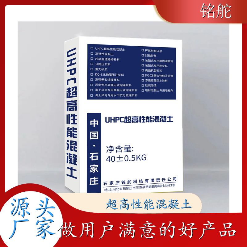 超高性能混凝土 海洋工程防护结构 良好高抗渗性 