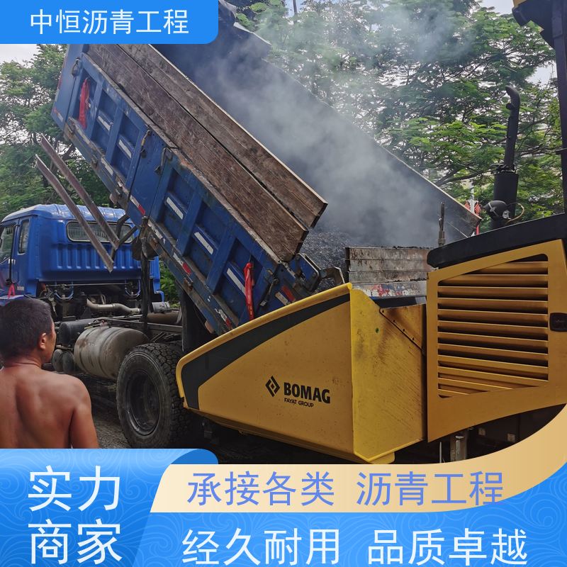 中恒 停车场 沥青铺设 地面铺装 货源充足 质量保障