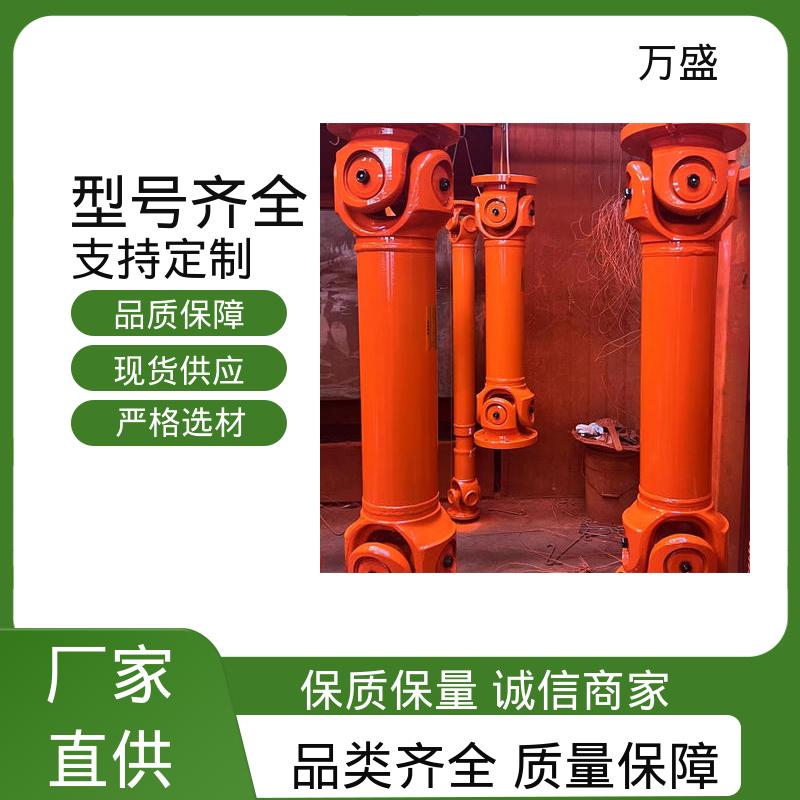 零间隙 扭矩大 伸缩式万向传动轴 重型焊接式十字节 船舶连轴器 万盛