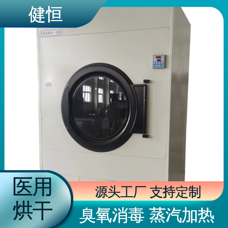 健恒 不锈钢烘衣机 地巾烘干机 高温消毒杀菌 源头工厂 支持定制
