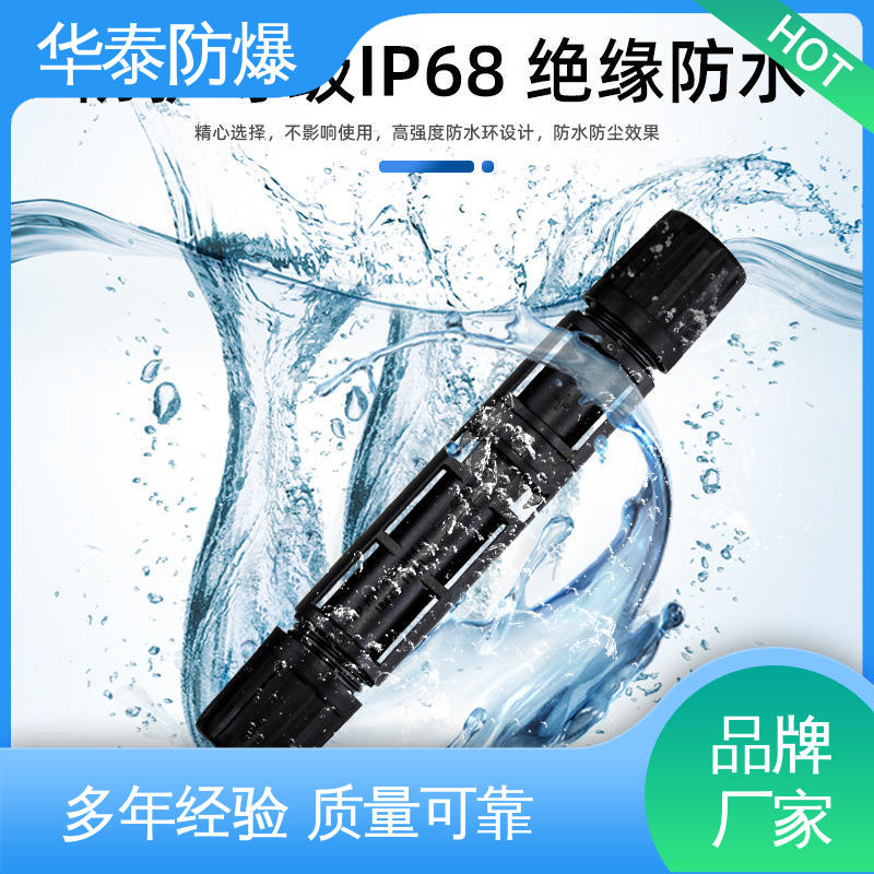 尼龙材料 储能电池连接器 材质优选 发货迅速 华泰电器