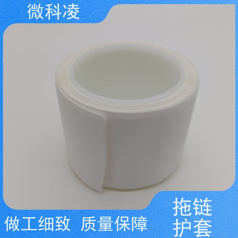 微科凌 无尘 拖链护套 满足真空环境 可定制尺寸