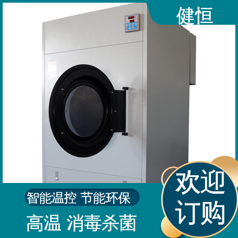 健恒 养老院 地巾烘干机 臭氧消毒 源头工厂 支持定制