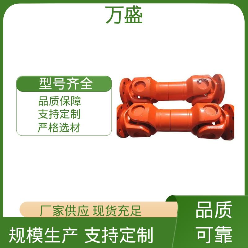 万盛 重型焊接式十字节 叉头式 非标订制 万向连轴器 中间轴型联轴节