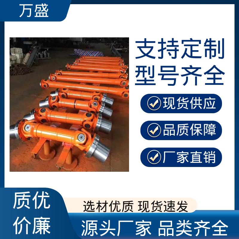 船舶连轴器 冶金设备专用 中间轴型联轴节 万盛