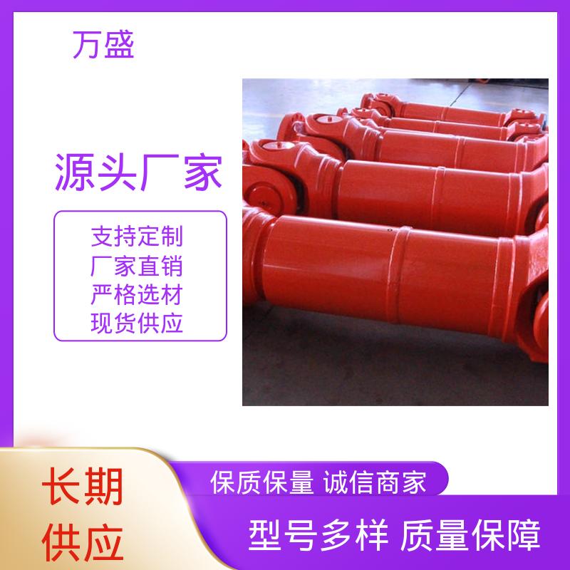 万盛 万向节传动轴 带键槽旋转接头 重型焊接式十字节 中间轴型联轴节