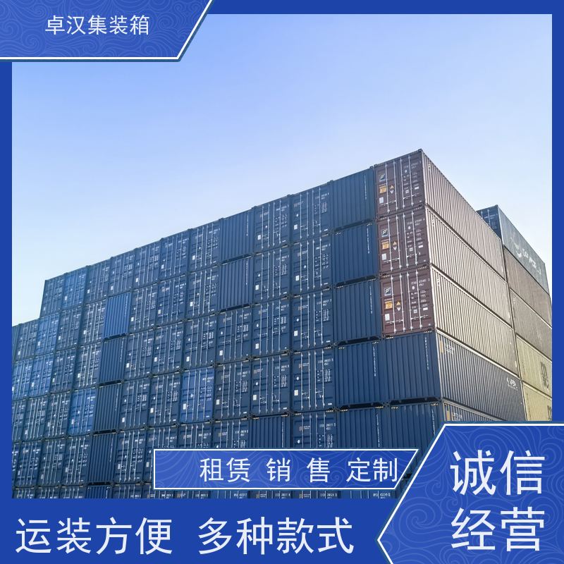 郑州货柜出售出租 集装箱租赁服务站 多种规格现货
