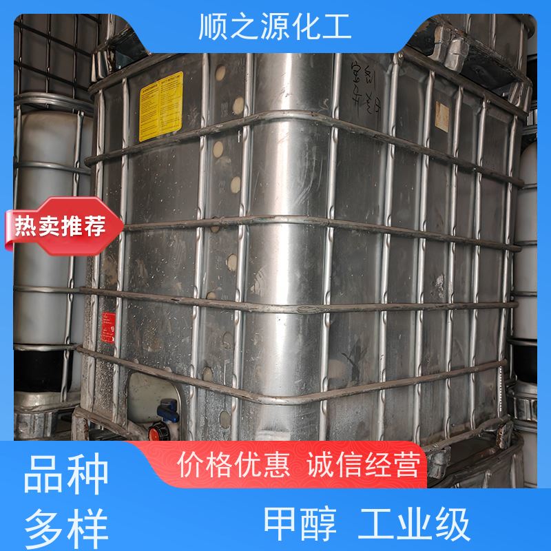 晋煤 工业级甲醇 CAS登录号67-56-1 熔点-97.8℃