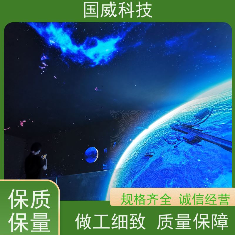 国威科技 飞越主题项目 轨道影院 创意 生产厂家