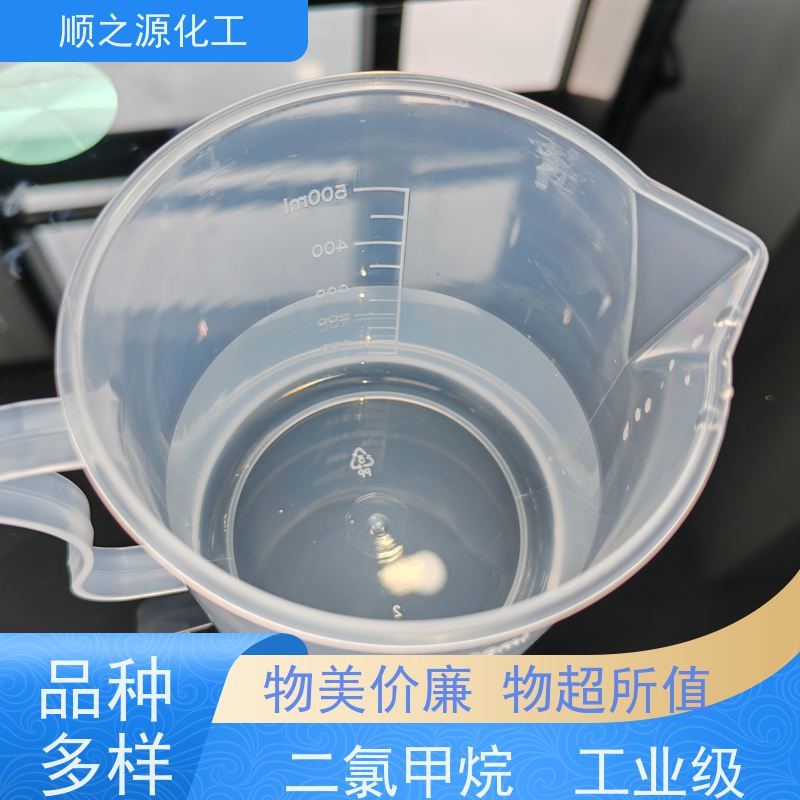 金岭 二氯甲 烷工业级 CAS登录号75-09-2 相对分子量84.933