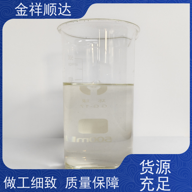 金祥顺达 JE-808 金属加工液 不伤手 不发臭 铸铁切削液