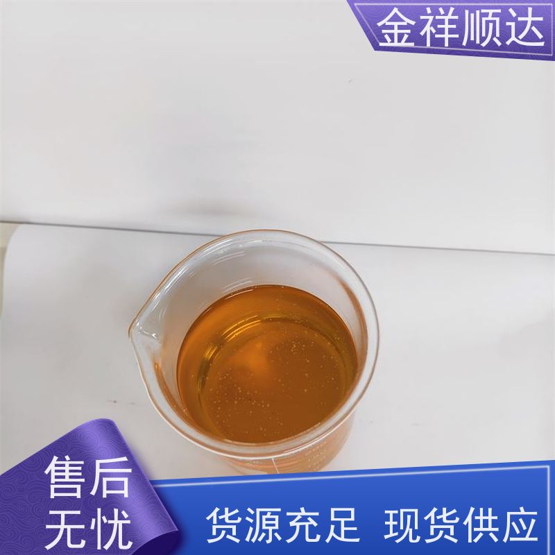 金祥顺达 铝专用切削液 冷却液 极压润滑性好 JE-808