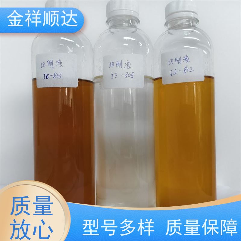 金祥顺达 水性合成冷却液 润滑性佳 JE-808 水溶性切削液