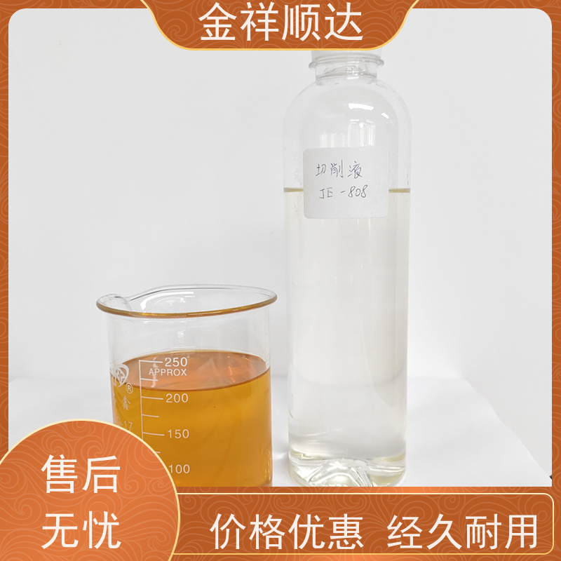 金祥顺达 使用寿命长 金属加工液 JC-803 水性切削液