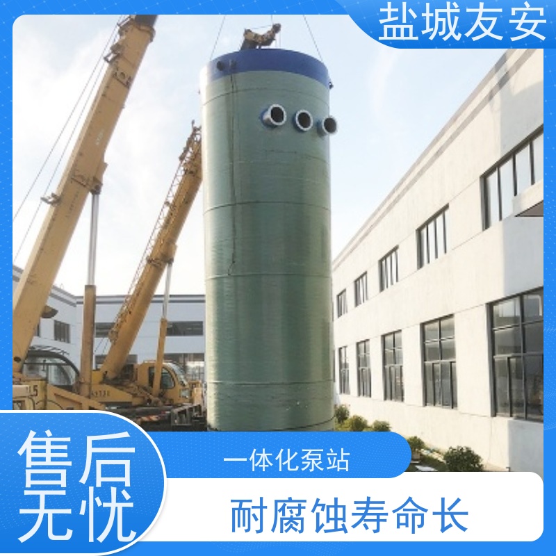友安 雨水提升泵站 用于园区雨污输送 款式新颖
