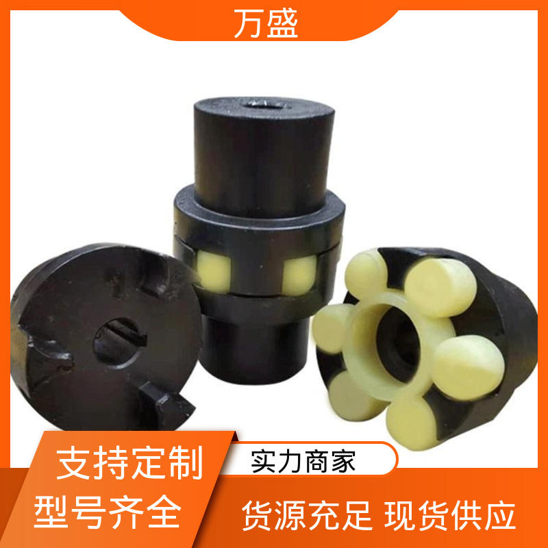 万盛 适配高速转动轴 三爪式传动件 ML型弹性联轴件