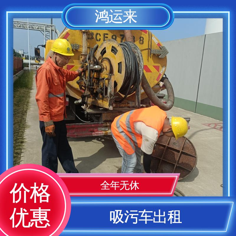 东 丽区河 东区 疏通车包天 下水道清淤 专业废水外运