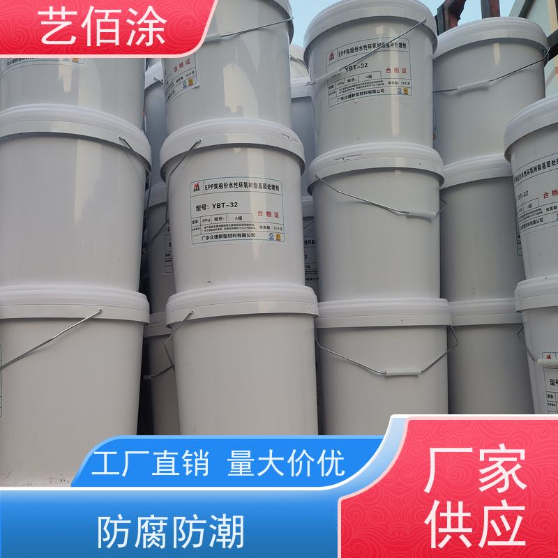 艺佰涂 新配方 yt-1改进型防水涂料 复合防腐 含税