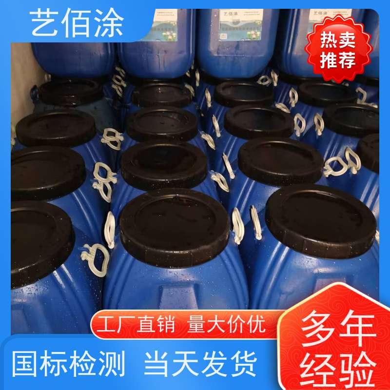 艺佰涂 新配方 FYT-II道桥专用防水涂料 复合防腐 含运费