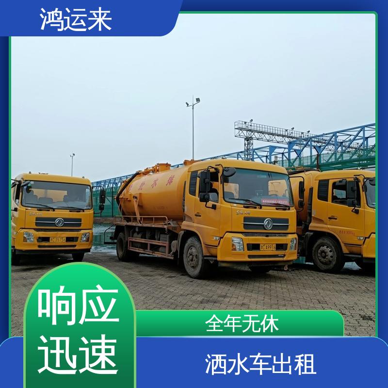 天 津东疆港 洒水车出租 下水道疏通清洗两用车 有限空间作业