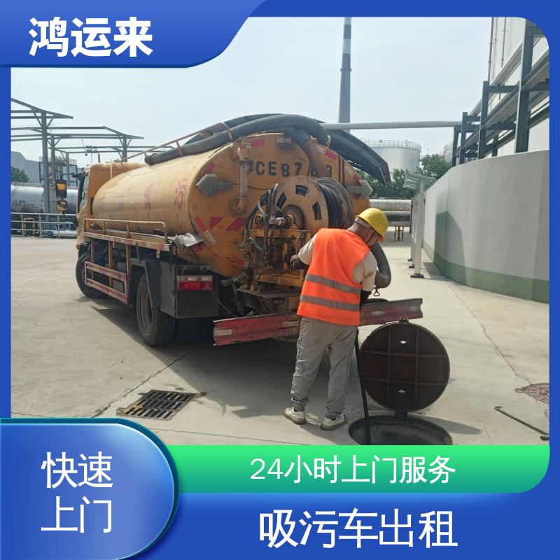 曲 周武 安市 吸污车出租 市政管道清淤 整洁快捷 配套技术