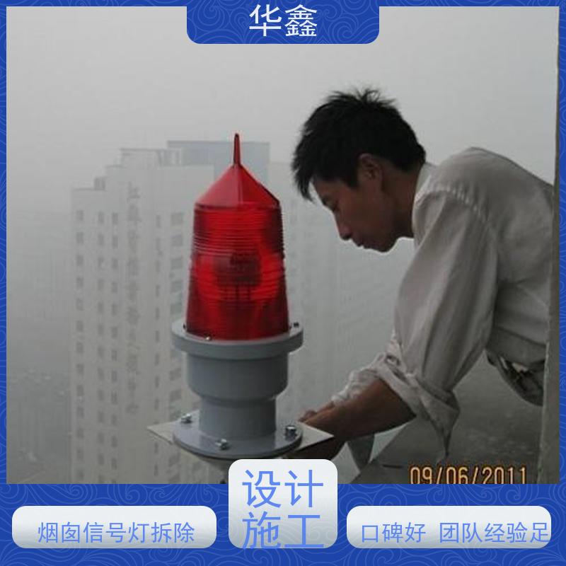 华鑫 航标灯安装公司 高空作业 团队操作 施工速度快