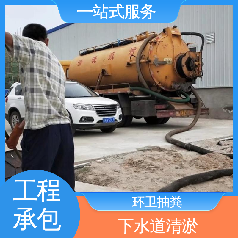 红桥区 泥浆外运 管网CCTV检测 隔油池清理 一站式服务