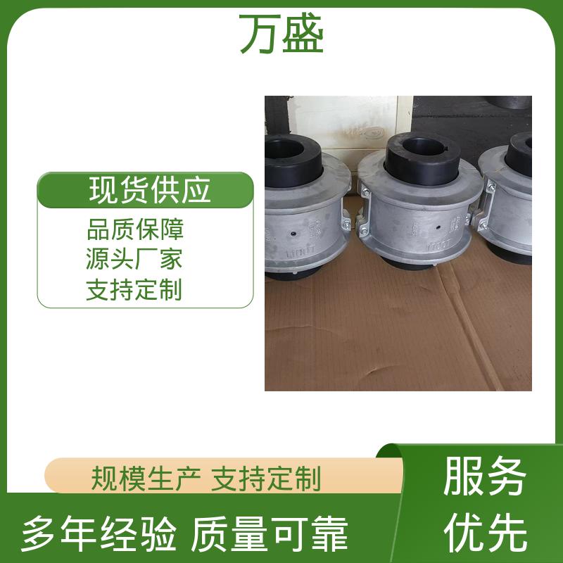 万盛 蛇形弹簧联轴器 绞肉机 碎石机 传动效率高