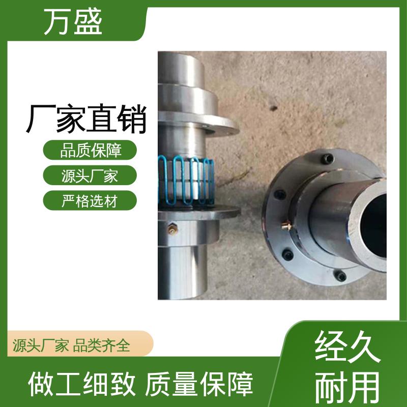 万盛 6140T05胀套蛇簧联轴器 高转速坚固耐用 灌装设备 发电机