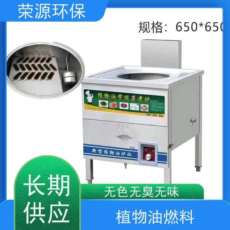  灶具用 替代液化气液体燃料 新能源轻质油 长期供应 