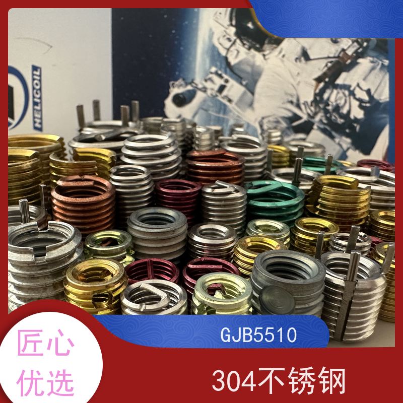 海利克 标准牙 粗牙 细牙型钢丝螺套 321不锈钢 m3m4m5